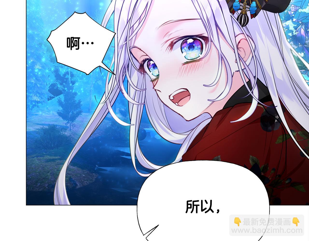 選個美男做爸爸 - 第64話 變身傻白甜(3/4) - 1