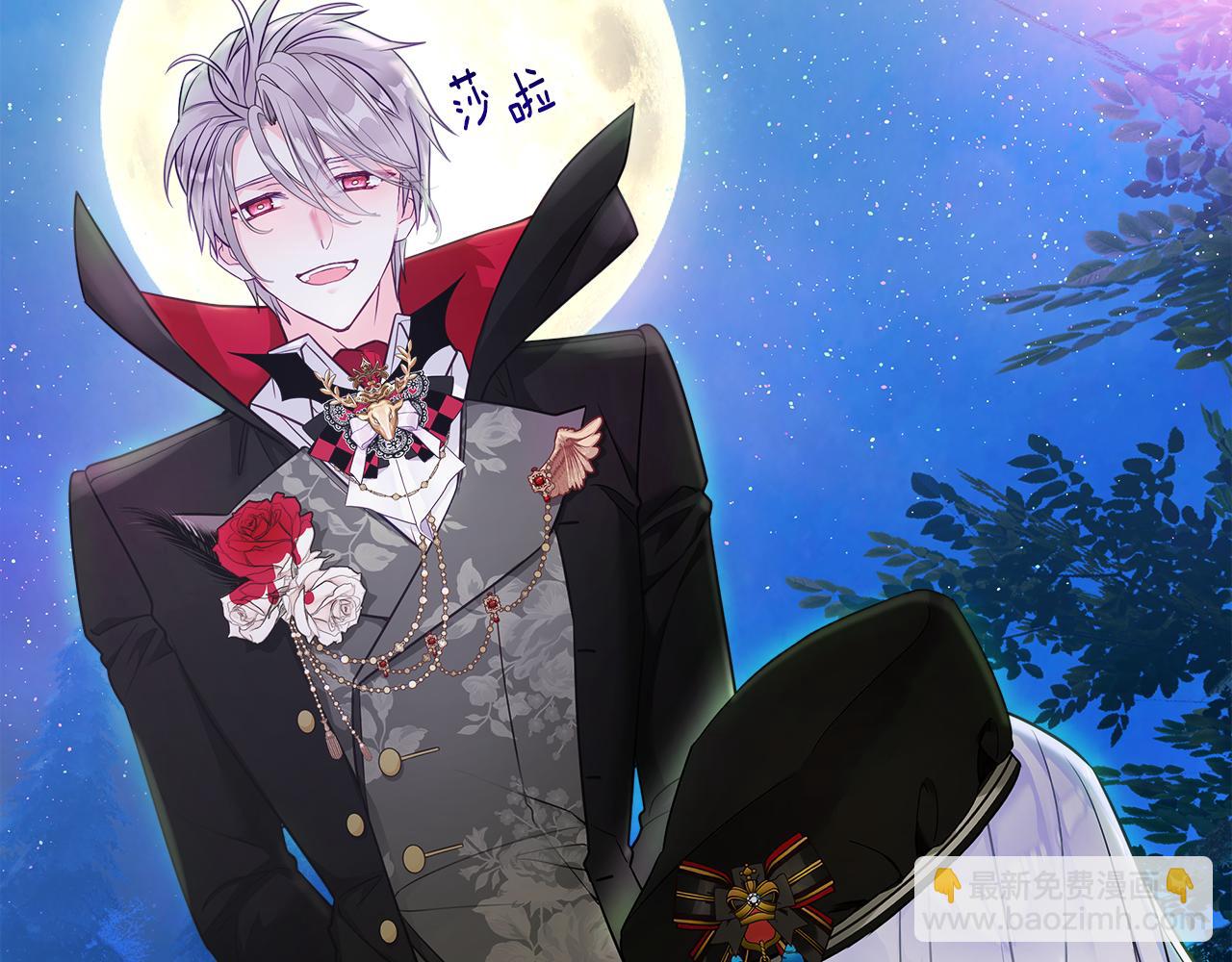 選個美男做爸爸 - 第64話 變身傻白甜(3/4) - 4