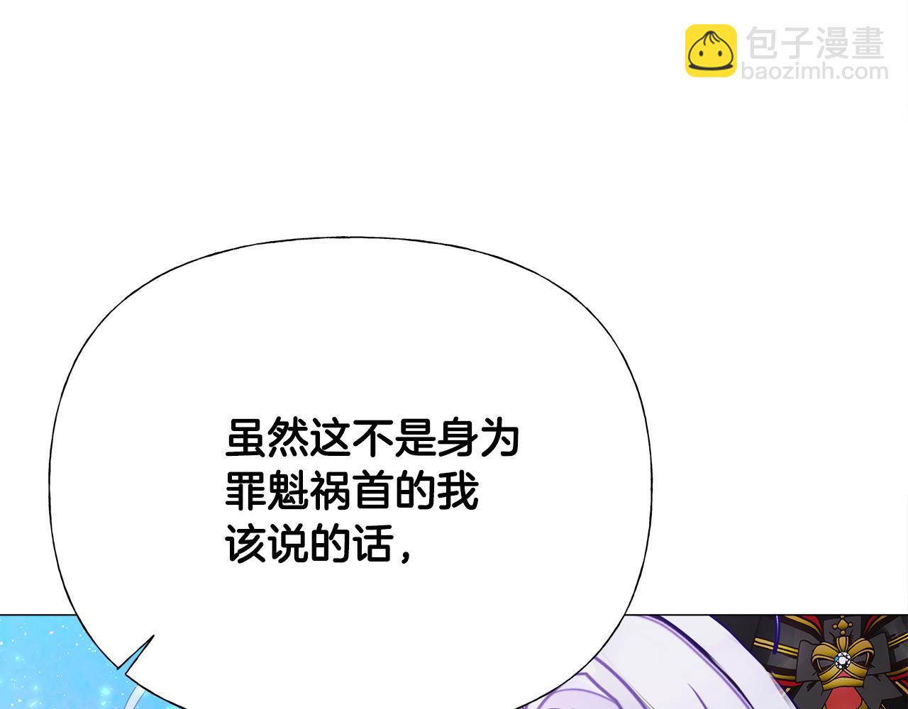 選個美男做爸爸 - 第64話 變身傻白甜(3/4) - 6