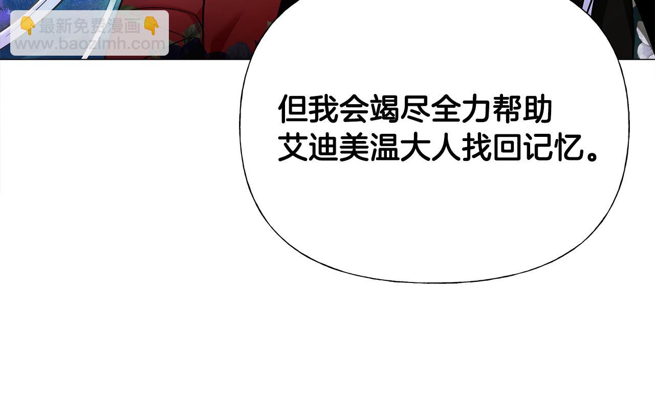 選個美男做爸爸 - 第64話 變身傻白甜(3/4) - 8