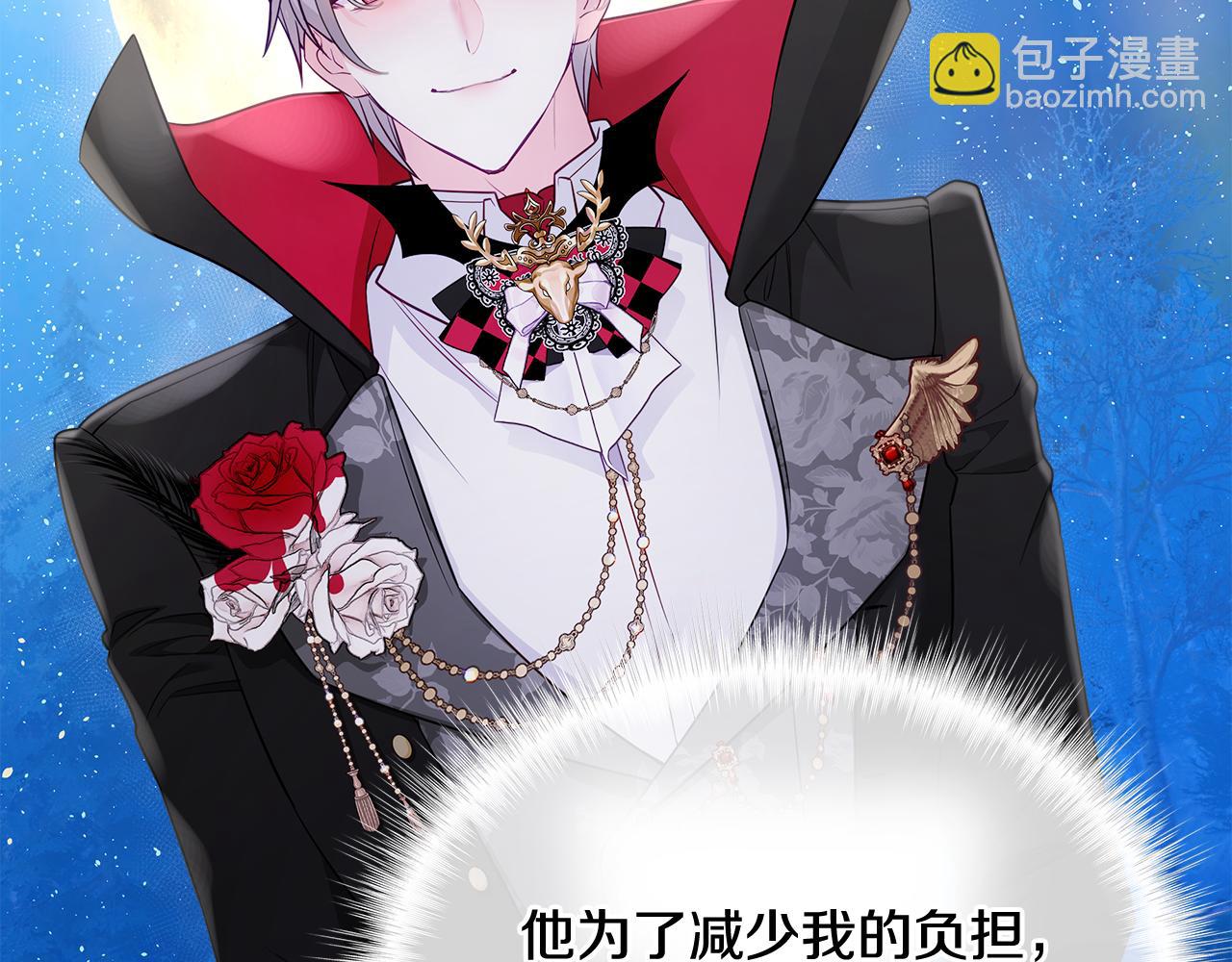 選個美男做爸爸 - 第64話 變身傻白甜(3/4) - 2