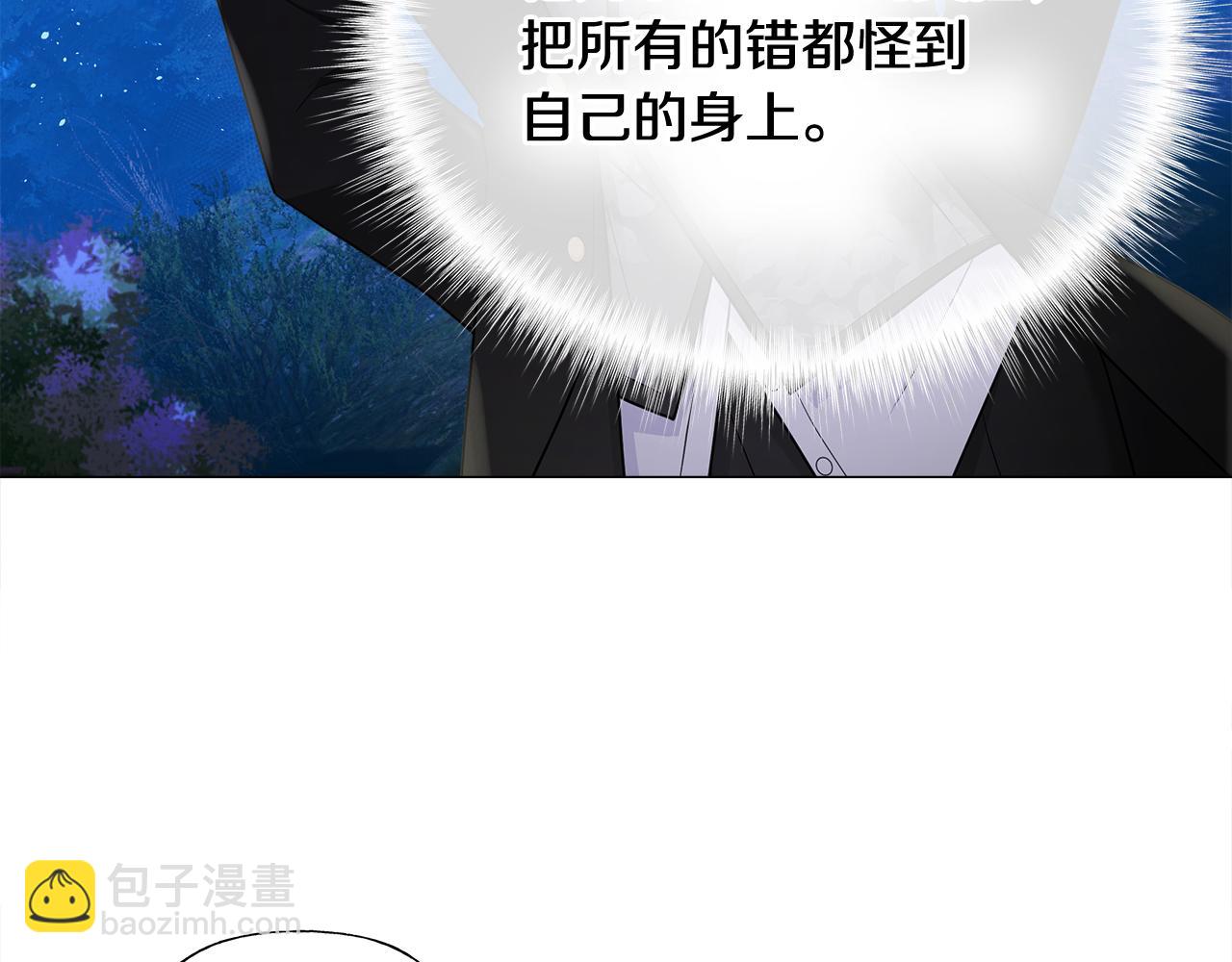 選個美男做爸爸 - 第64話 變身傻白甜(3/4) - 3