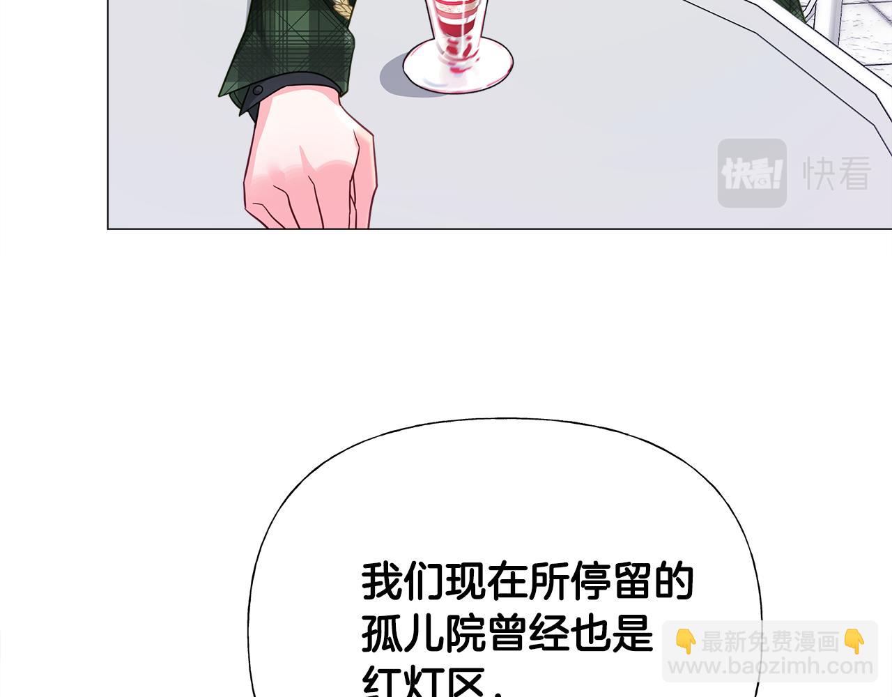 選個美男做爸爸 - 第64話 變身傻白甜(1/4) - 6