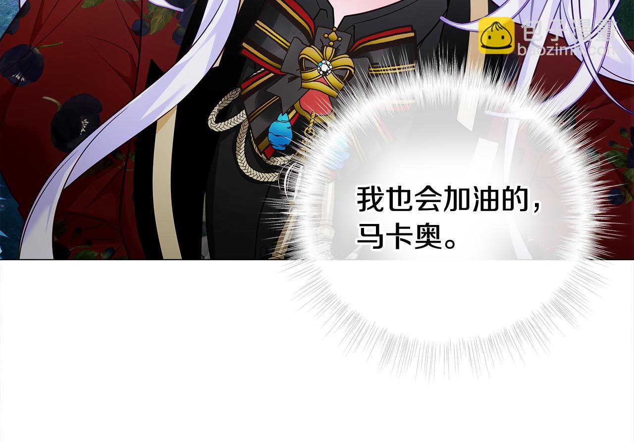 選個美男做爸爸 - 第64話 變身傻白甜(3/4) - 5