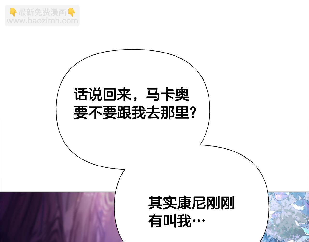 選個美男做爸爸 - 第64話 變身傻白甜(3/4) - 6