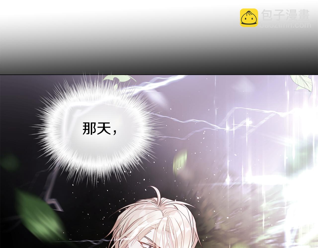 選個美男做爸爸 - 第64話 變身傻白甜(4/4) - 2