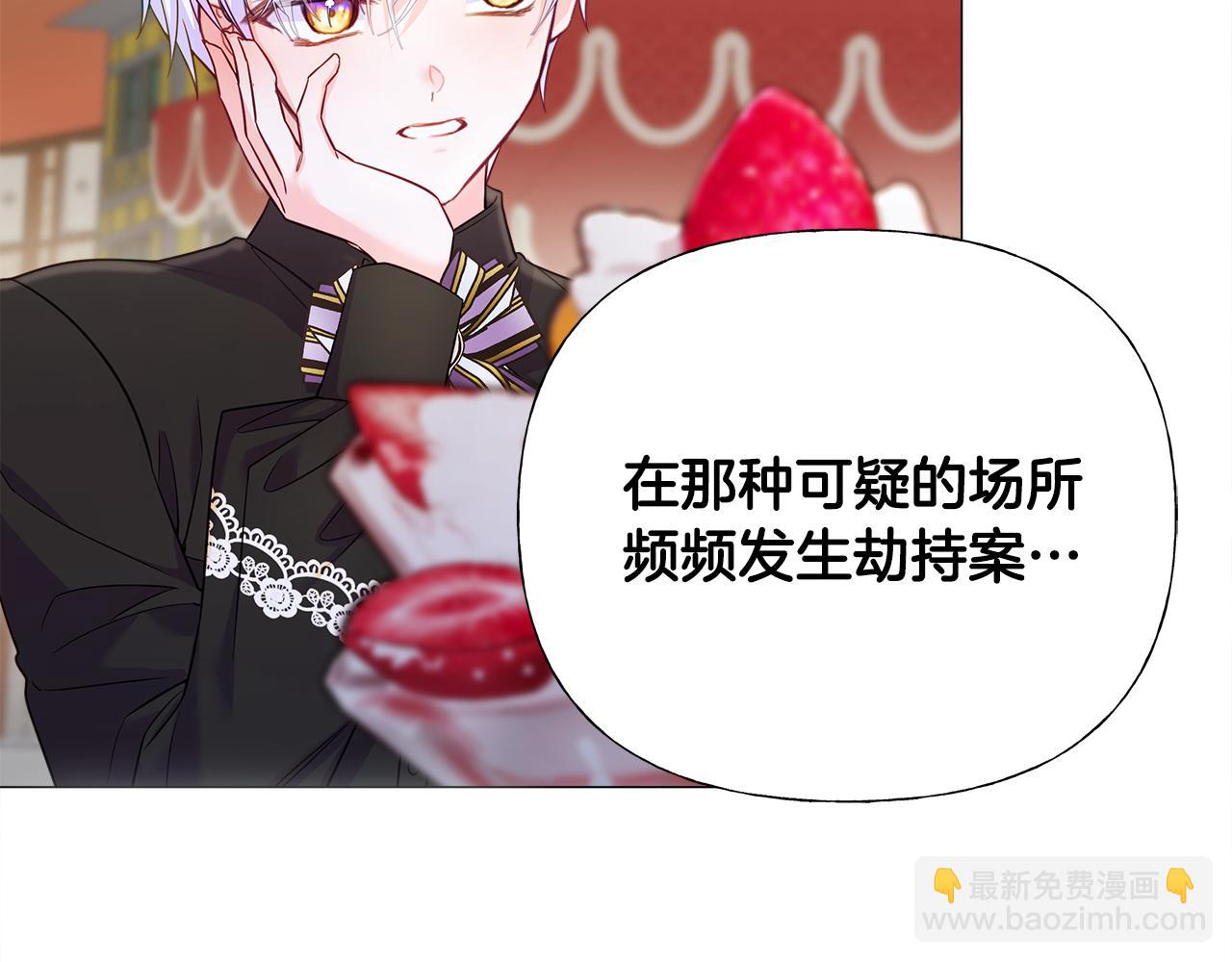 選個美男做爸爸 - 第64話 變身傻白甜(1/4) - 8