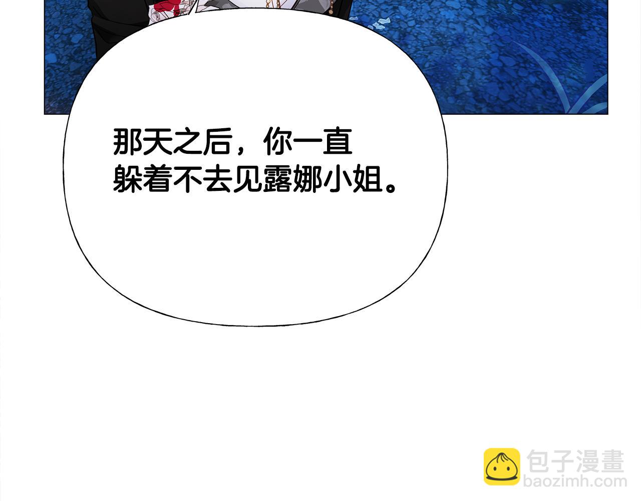 選個美男做爸爸 - 第64話 變身傻白甜(4/4) - 1