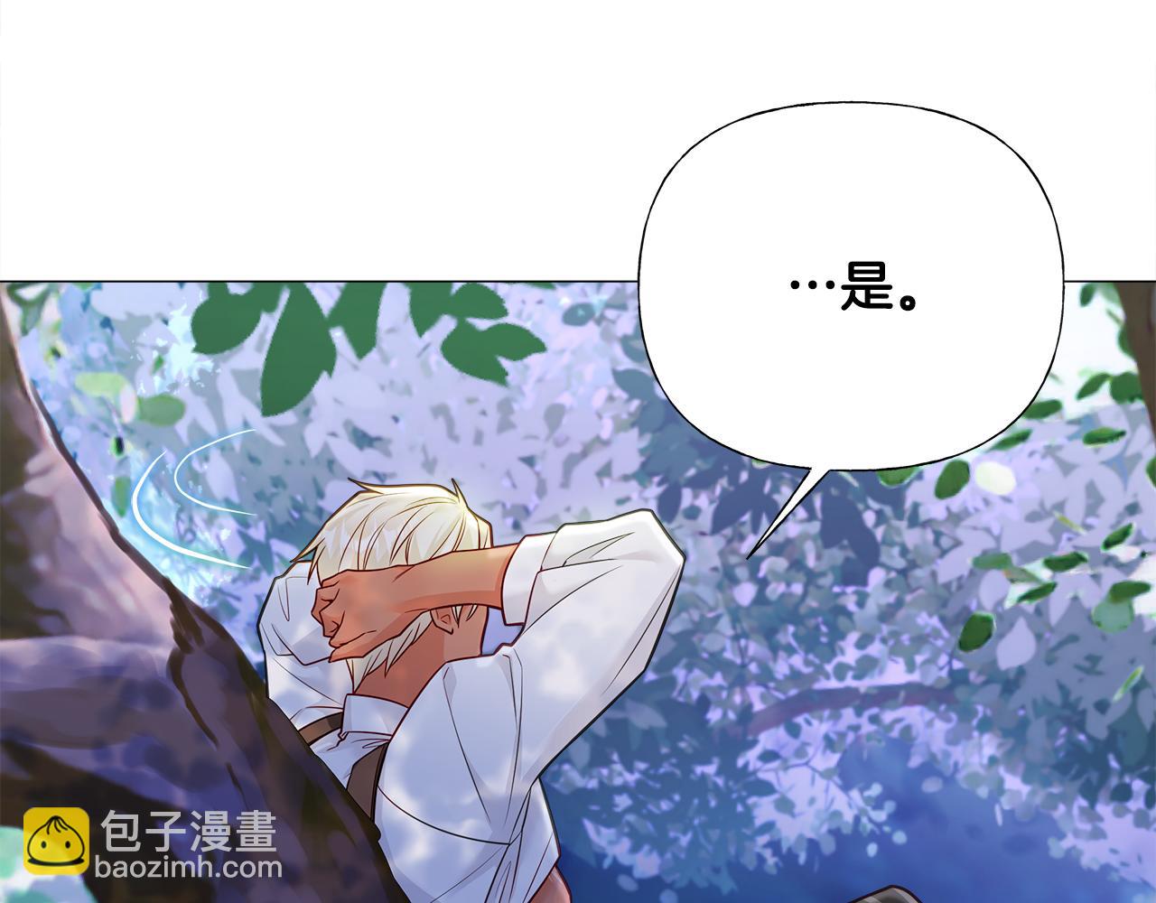 選個美男做爸爸 - 第64話 變身傻白甜(4/4) - 2