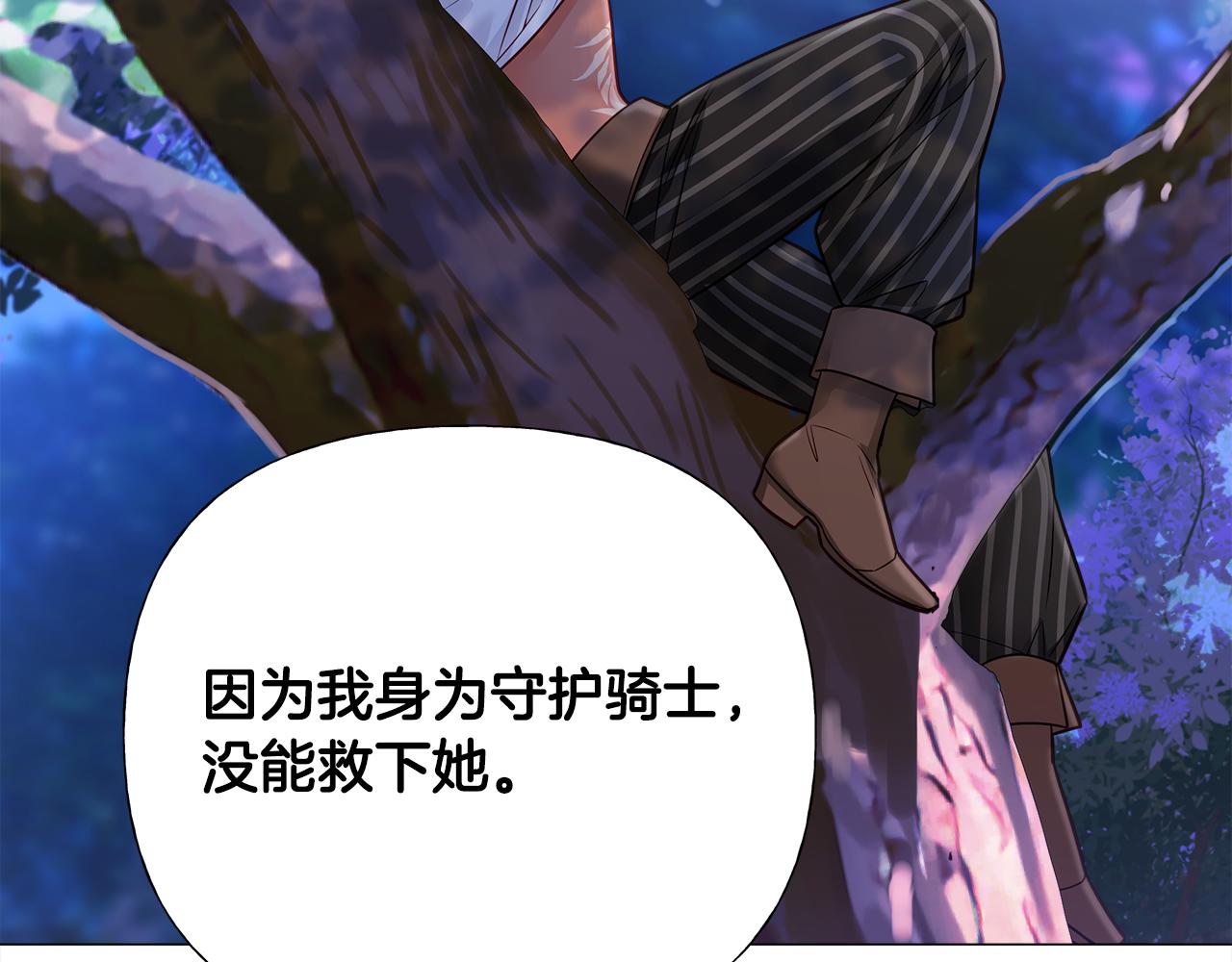 選個美男做爸爸 - 第64話 變身傻白甜(4/4) - 3