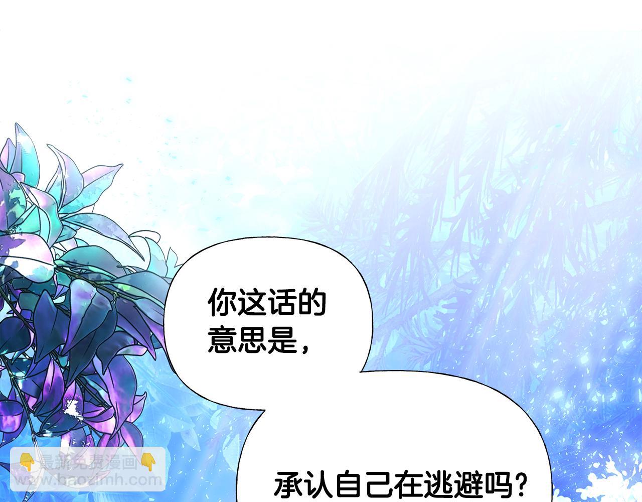 選個美男做爸爸 - 第64話 變身傻白甜(4/4) - 5