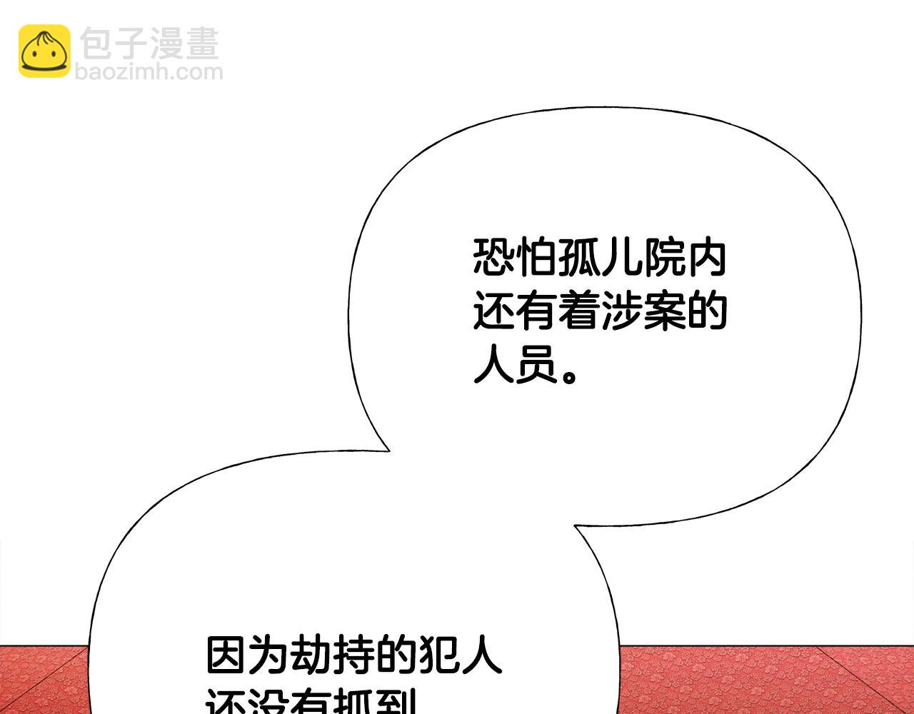 選個美男做爸爸 - 第64話 變身傻白甜(1/4) - 2