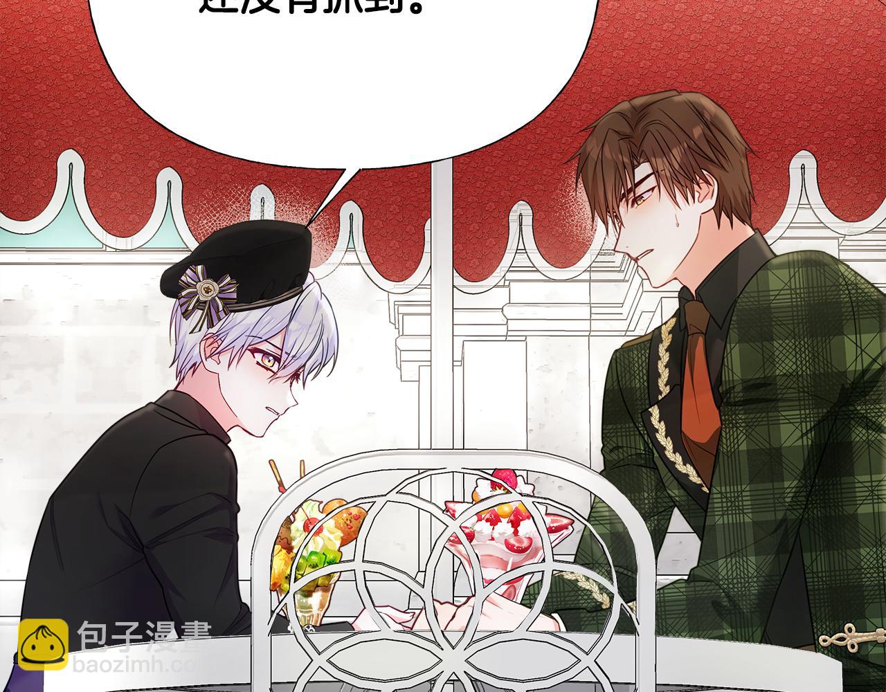 選個美男做爸爸 - 第64話 變身傻白甜(1/4) - 3