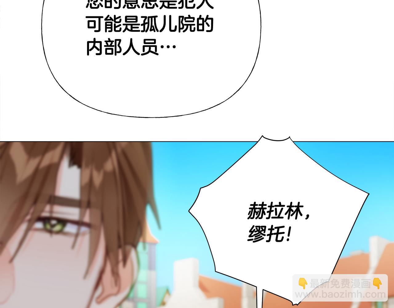 選個美男做爸爸 - 第64話 變身傻白甜(1/4) - 6