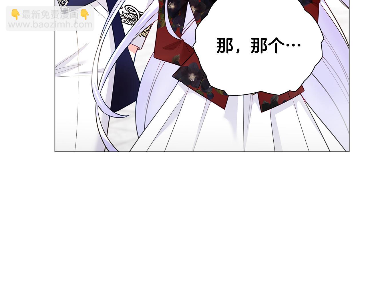 選個美男做爸爸 - 第64話 變身傻白甜(1/4) - 5