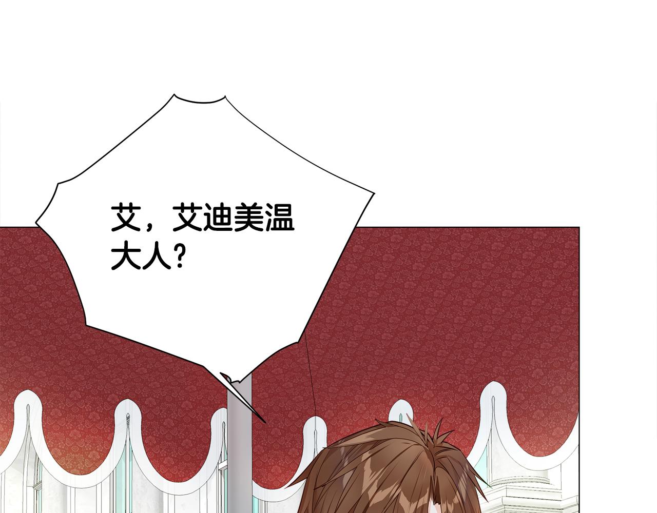 選個美男做爸爸 - 第64話 變身傻白甜(1/4) - 5