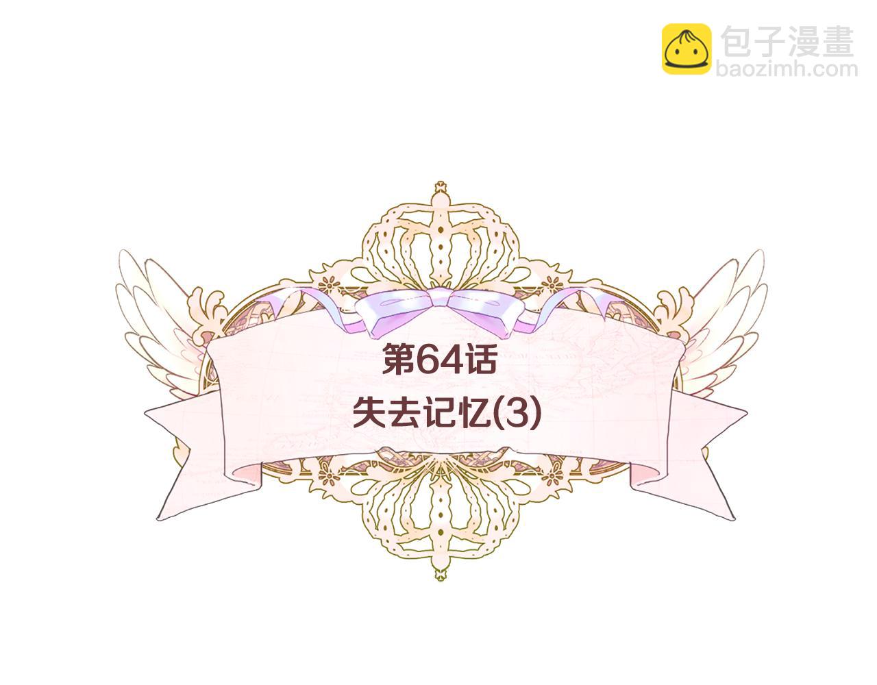 選個美男做爸爸 - 第64話 變身傻白甜(1/4) - 5