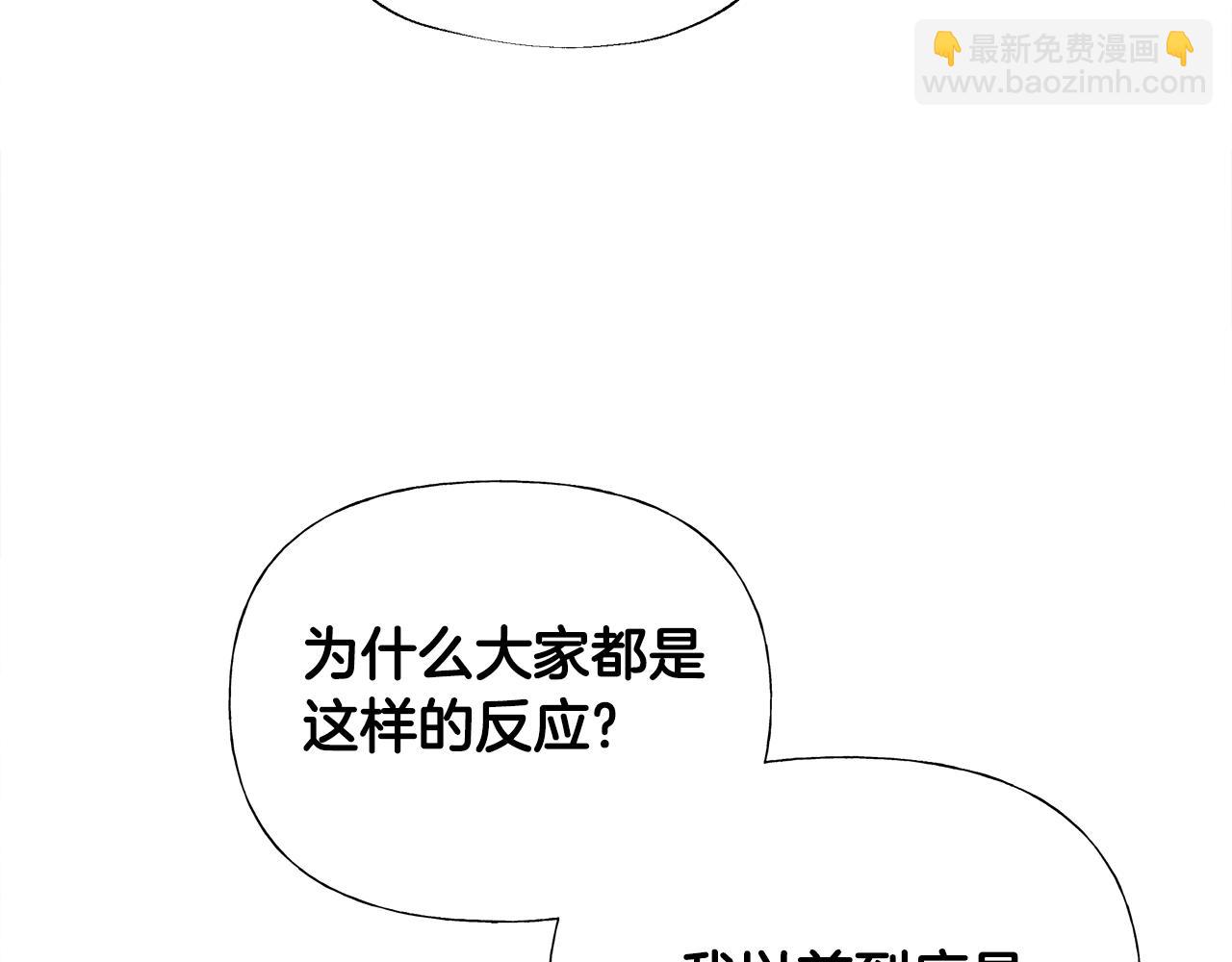 選個美男做爸爸 - 第64話 變身傻白甜(2/4) - 5