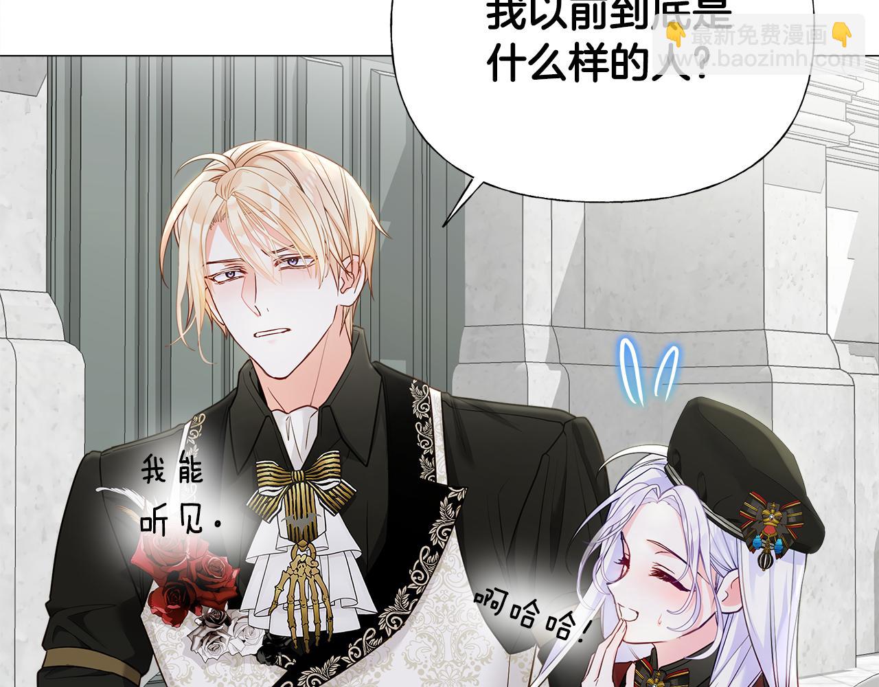 選個美男做爸爸 - 第64話 變身傻白甜(2/4) - 6