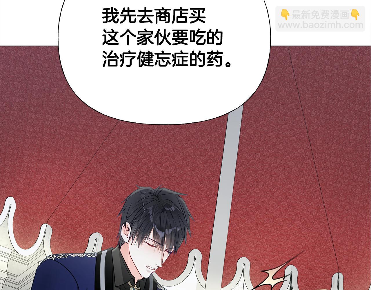 選個美男做爸爸 - 第64話 變身傻白甜(2/4) - 2