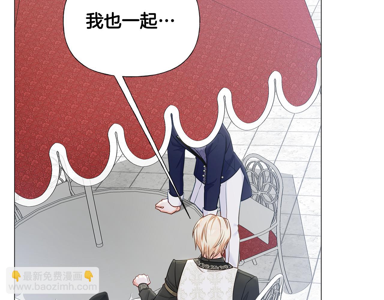 選個美男做爸爸 - 第64話 變身傻白甜(2/4) - 5