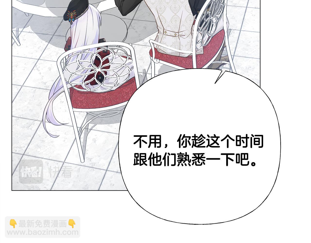 選個美男做爸爸 - 第64話 變身傻白甜(2/4) - 6