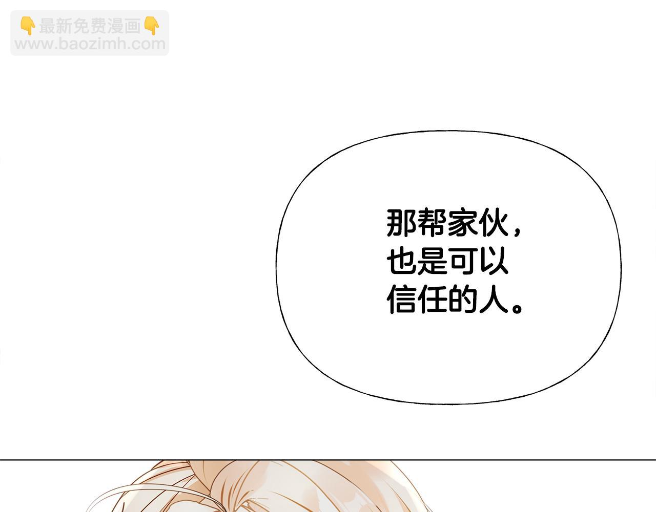 選個美男做爸爸 - 第64話 變身傻白甜(2/4) - 2