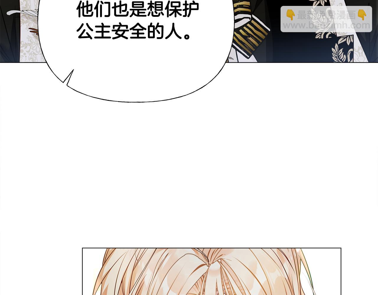 選個美男做爸爸 - 第64話 變身傻白甜(2/4) - 4