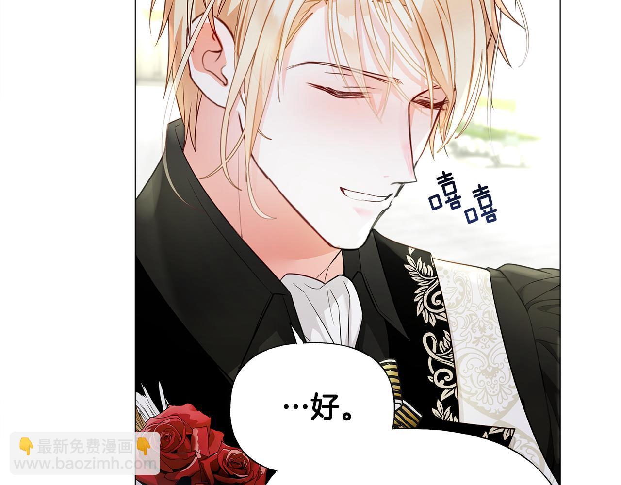 選個美男做爸爸 - 第64話 變身傻白甜(2/4) - 5