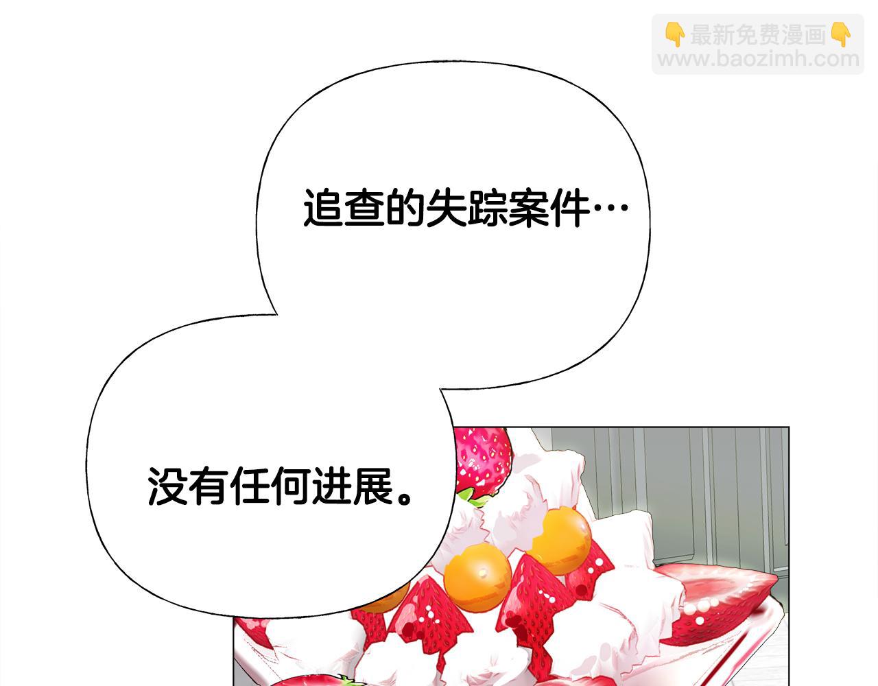 選個美男做爸爸 - 第64話 變身傻白甜(1/4) - 7