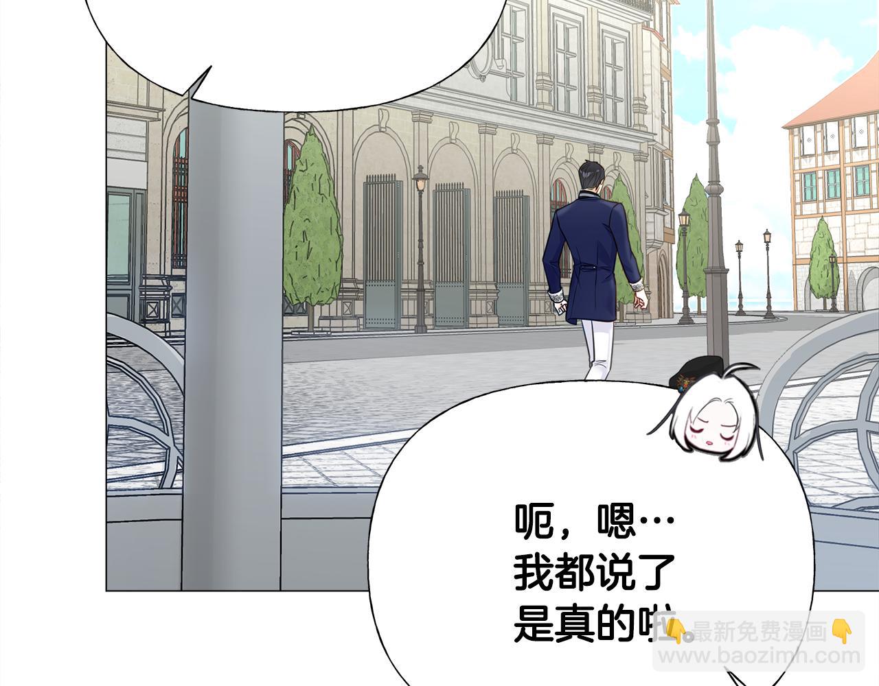 選個美男做爸爸 - 第64話 變身傻白甜(2/4) - 2