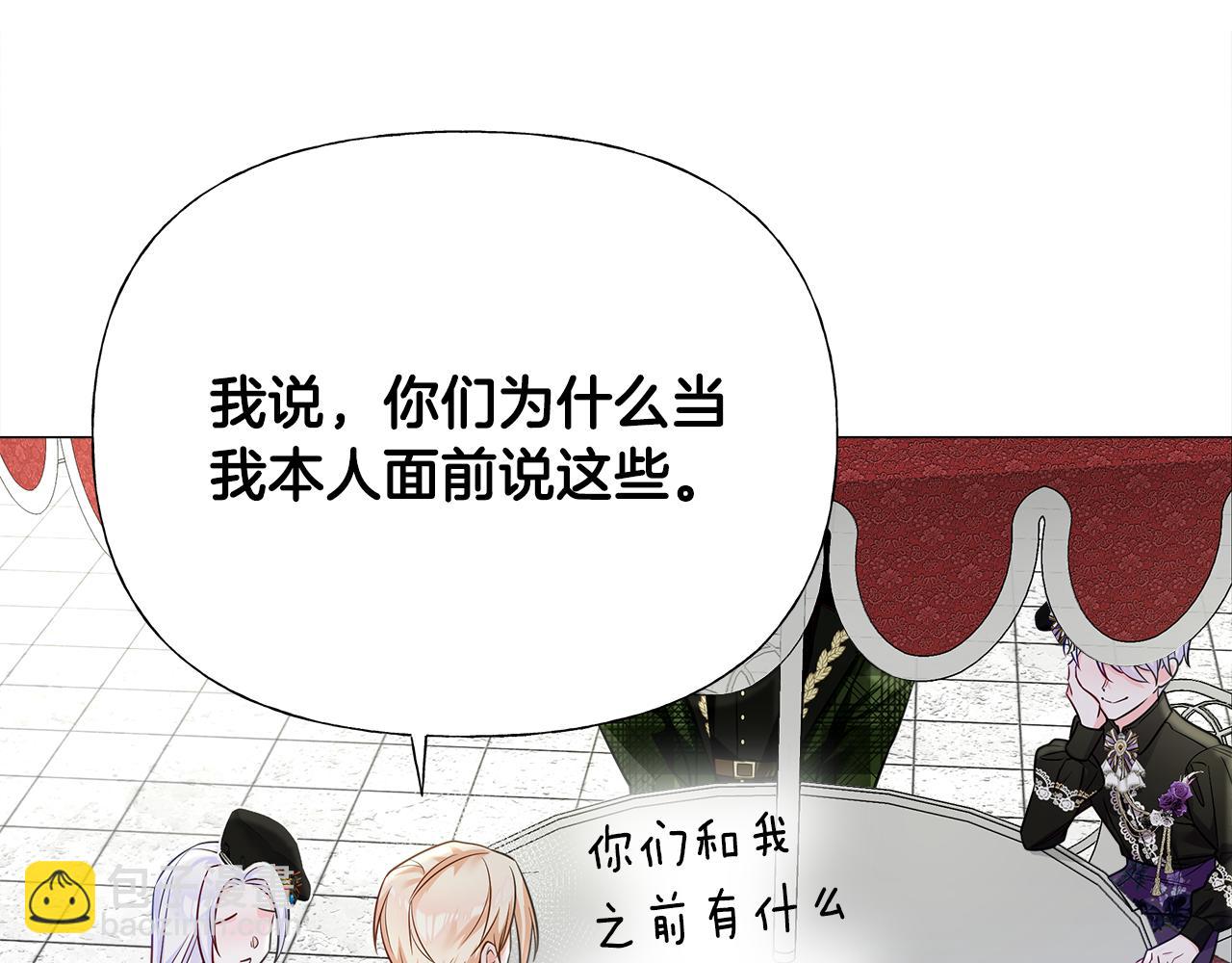 選個美男做爸爸 - 第64話 變身傻白甜(2/4) - 4