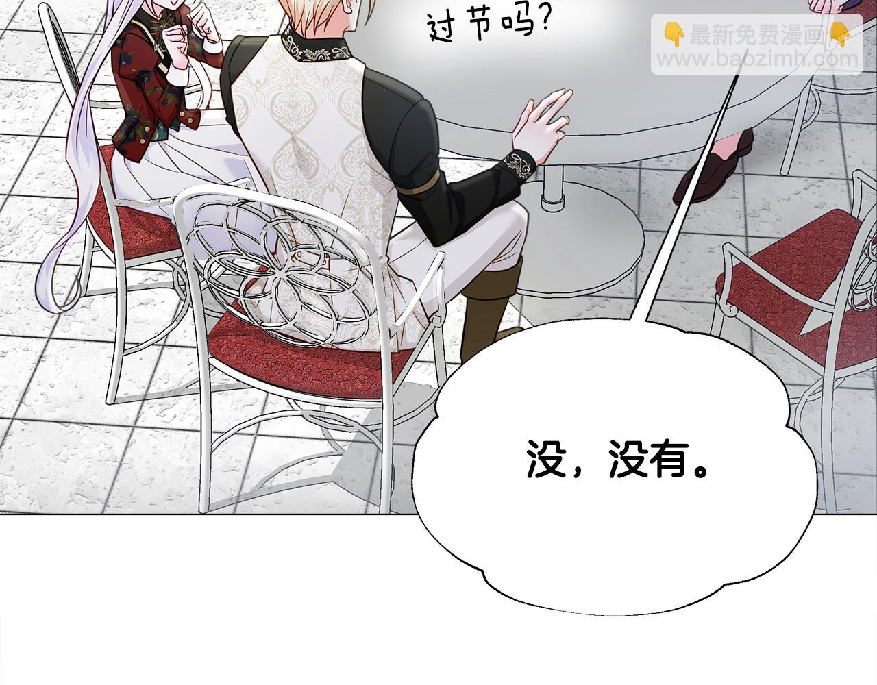 選個美男做爸爸 - 第64話 變身傻白甜(2/4) - 5