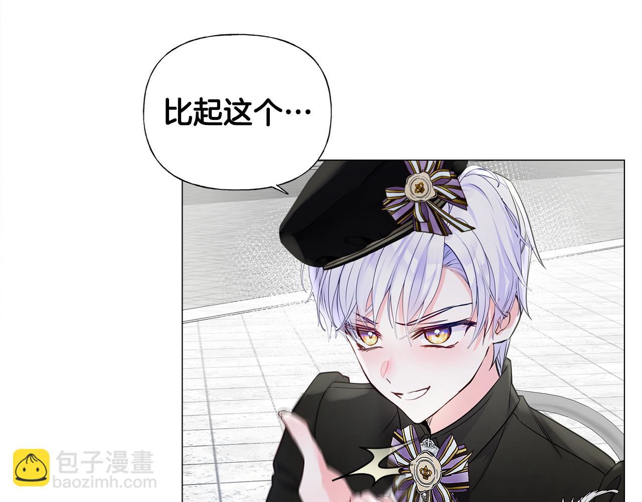 選個美男做爸爸 - 第64話 變身傻白甜(2/4) - 6