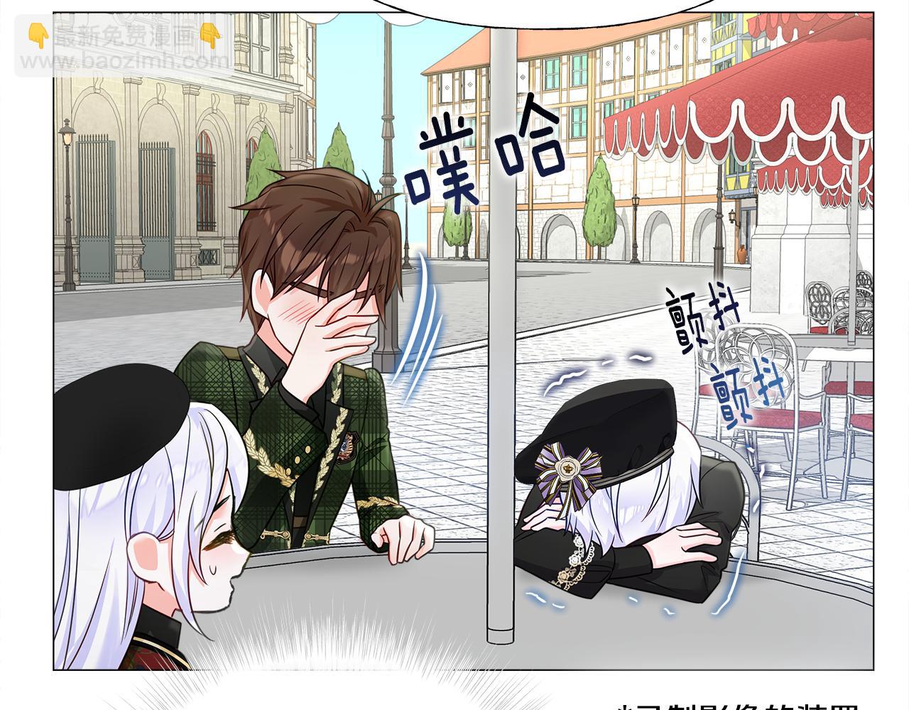 選個美男做爸爸 - 第64話 變身傻白甜(2/4) - 4