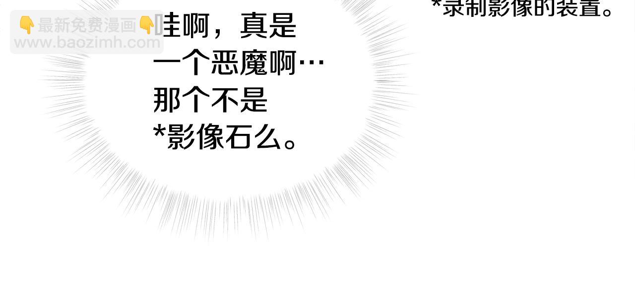 選個美男做爸爸 - 第64話 變身傻白甜(2/4) - 5