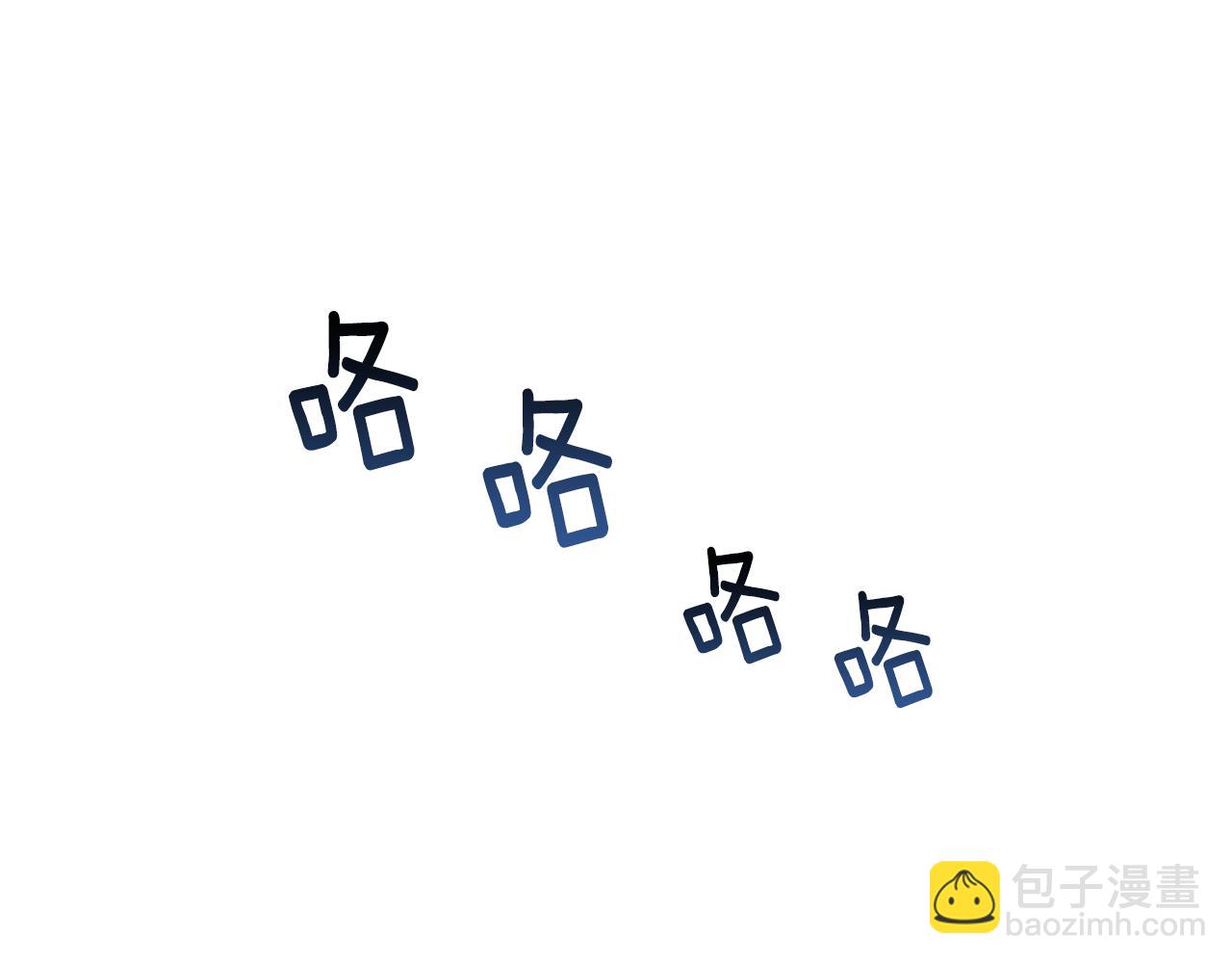 選個美男做爸爸 - 第64話 變身傻白甜(2/4) - 6