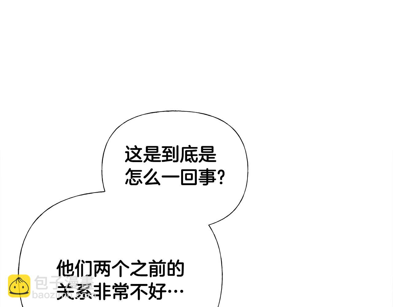 選個美男做爸爸 - 第64話 變身傻白甜(2/4) - 7