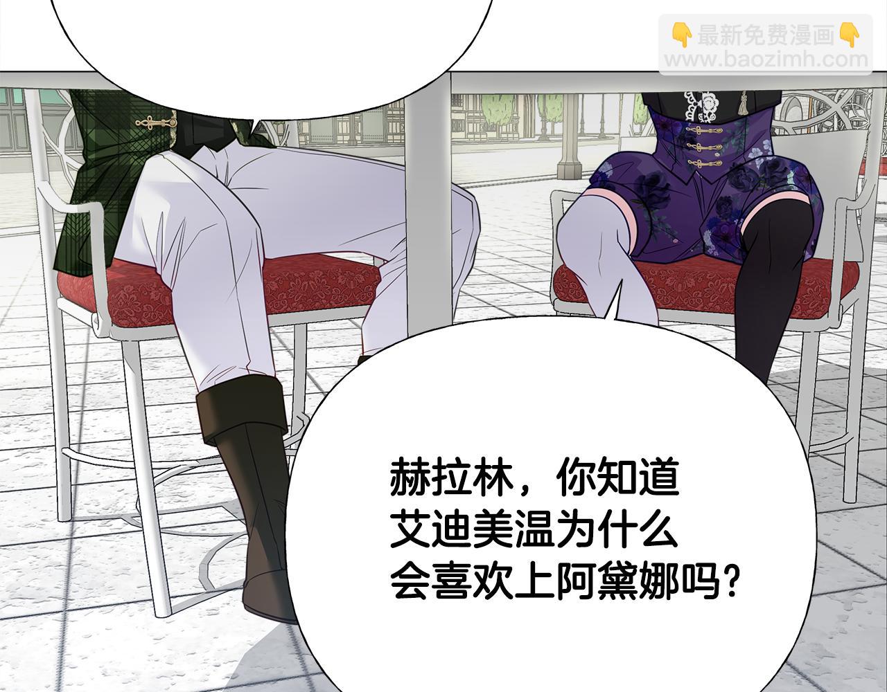 選個美男做爸爸 - 第64話 變身傻白甜(2/4) - 8