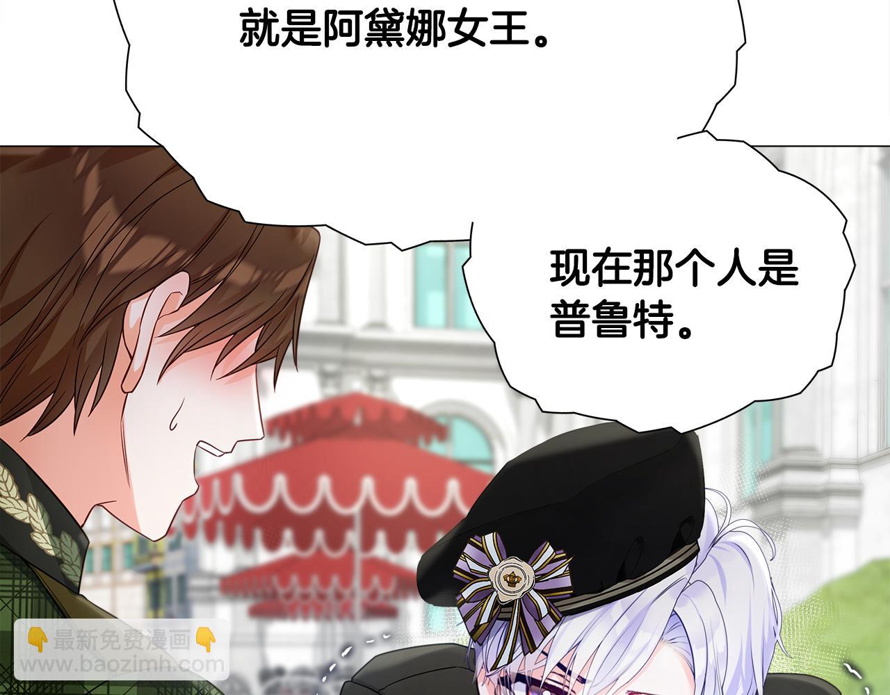 選個美男做爸爸 - 第64話 變身傻白甜(2/4) - 2