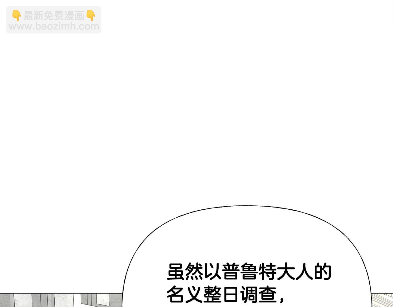 選個美男做爸爸 - 第64話 變身傻白甜(1/4) - 1