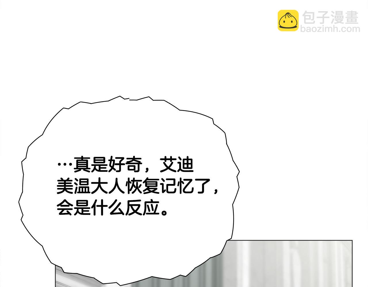 選個美男做爸爸 - 第64話 變身傻白甜(2/4) - 4