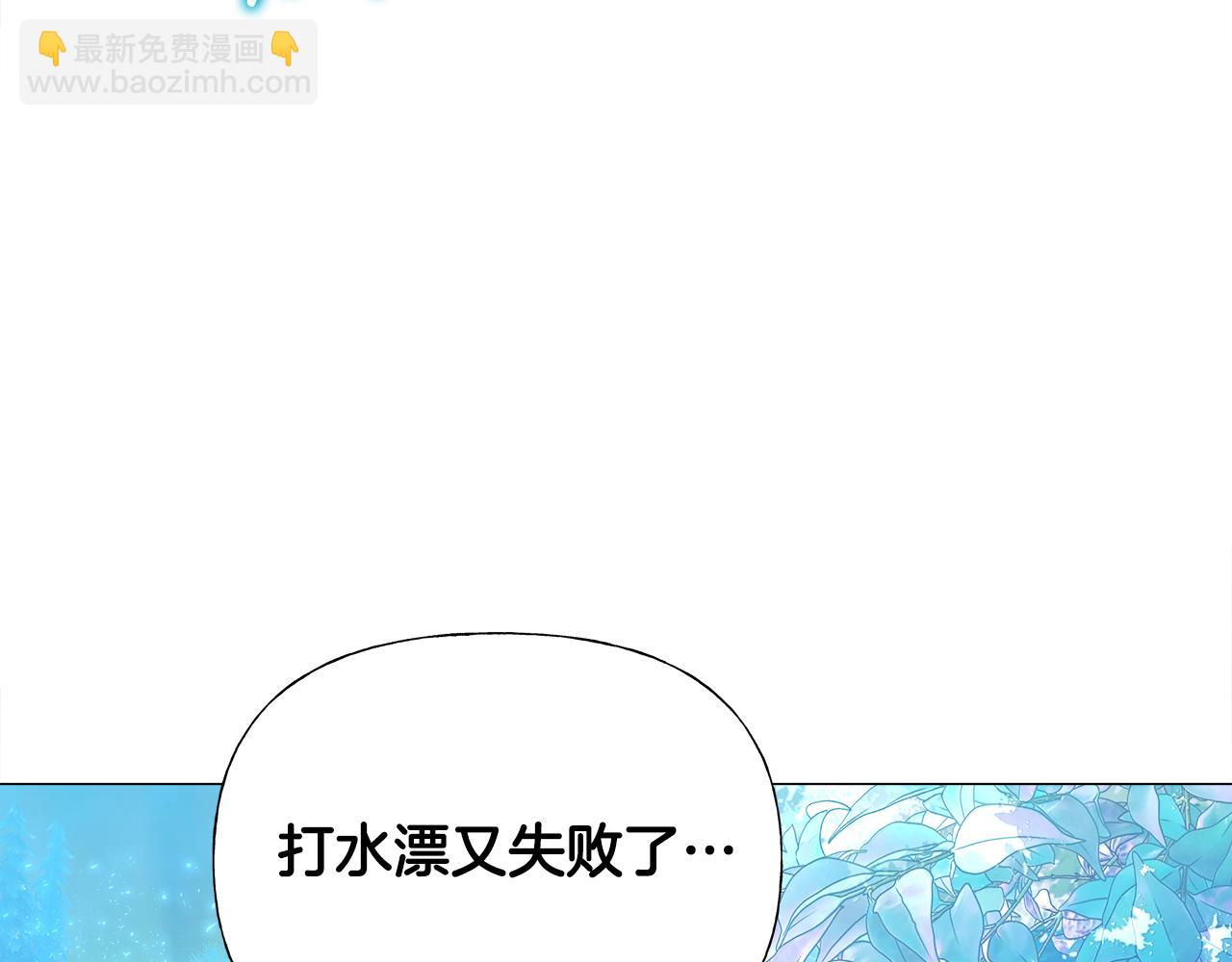 選個美男做爸爸 - 第64話 變身傻白甜(2/4) - 1