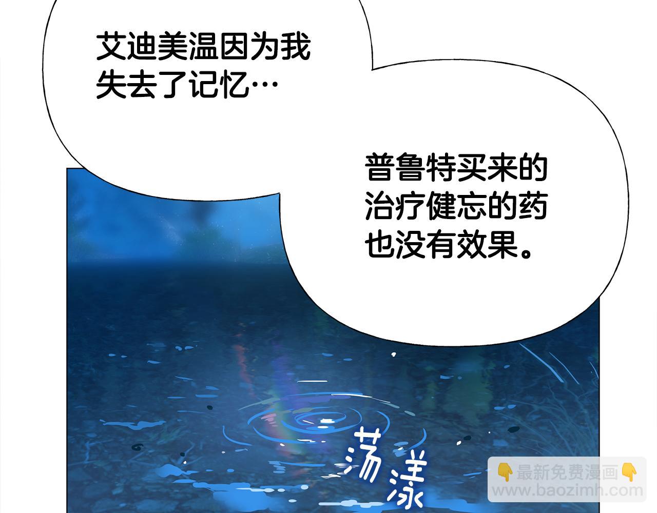 選個美男做爸爸 - 第64話 變身傻白甜(2/4) - 4