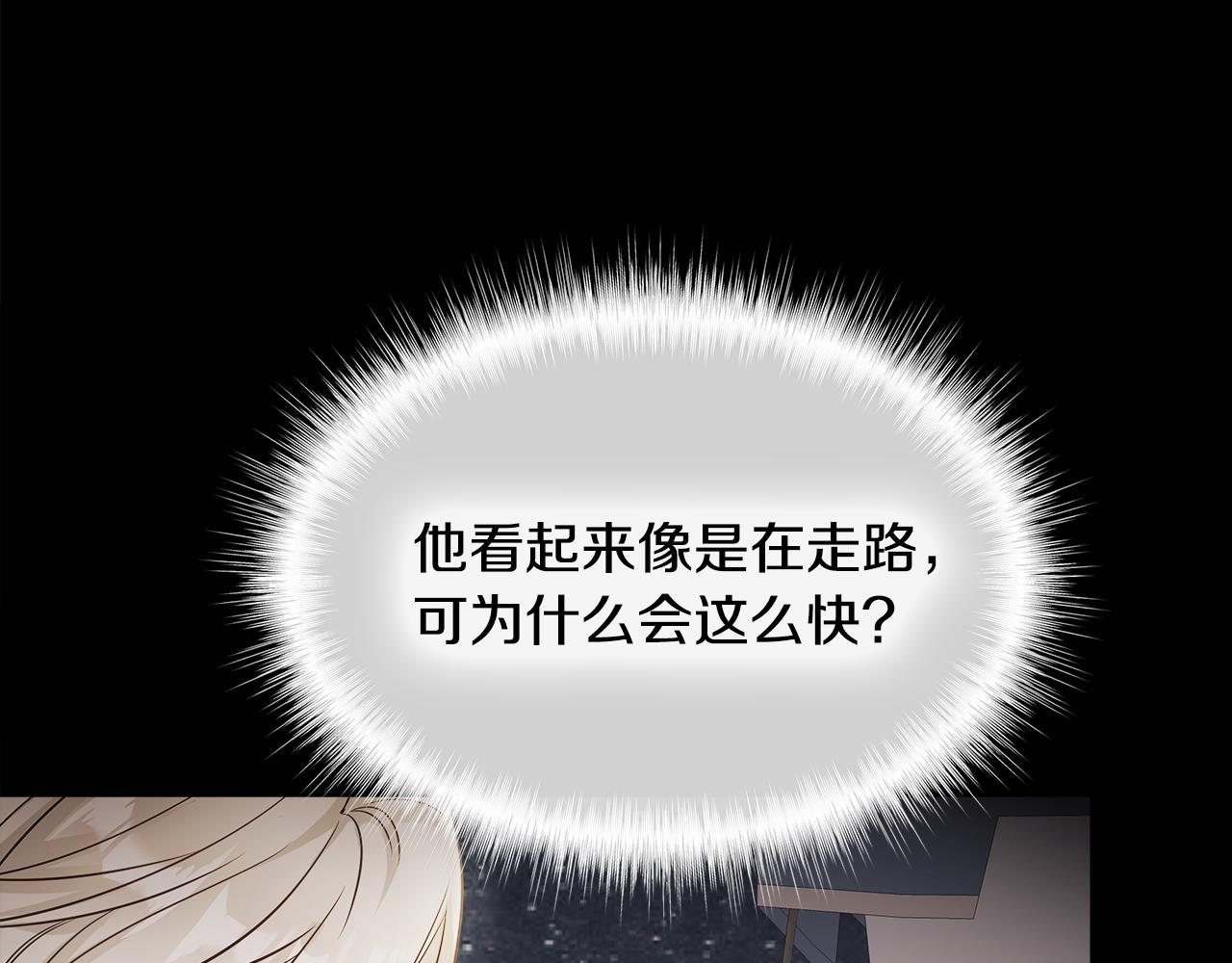 選個美男做爸爸 - 第66話 膽小鬼爸爸(1/4) - 1