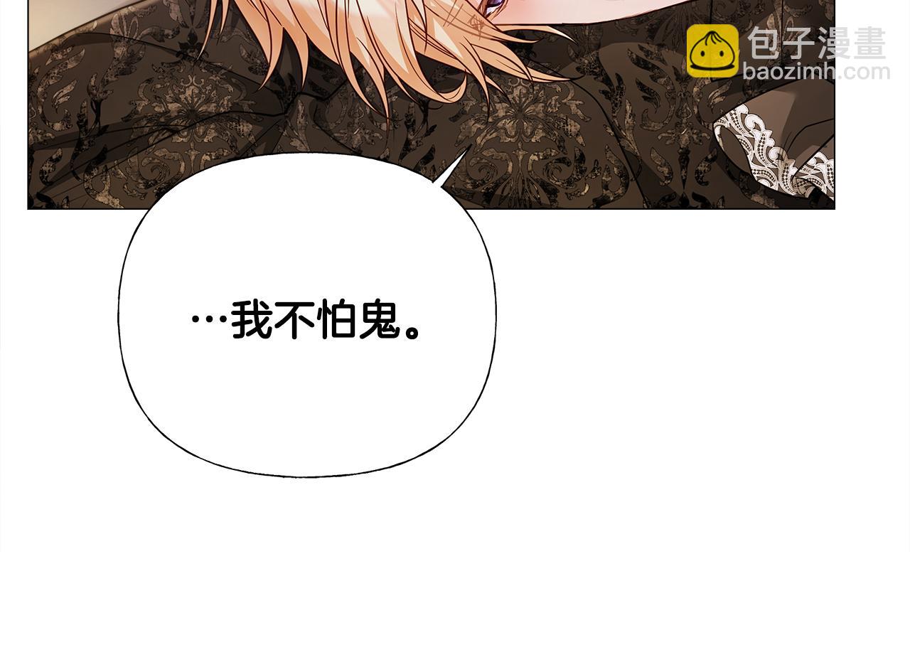 選個美男做爸爸 - 第66話 膽小鬼爸爸(3/4) - 8