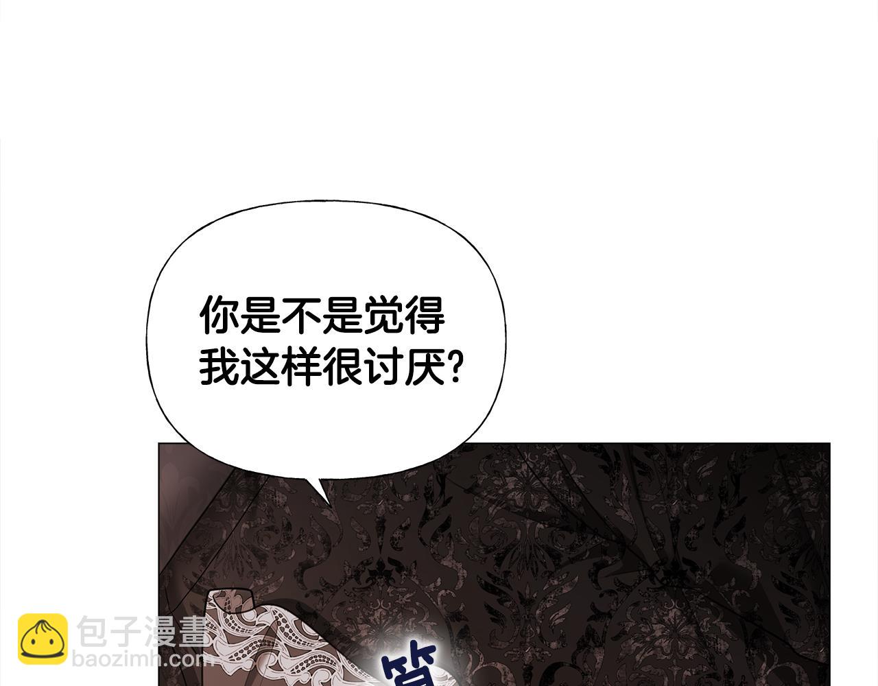 選個美男做爸爸 - 第66話 膽小鬼爸爸(3/4) - 3