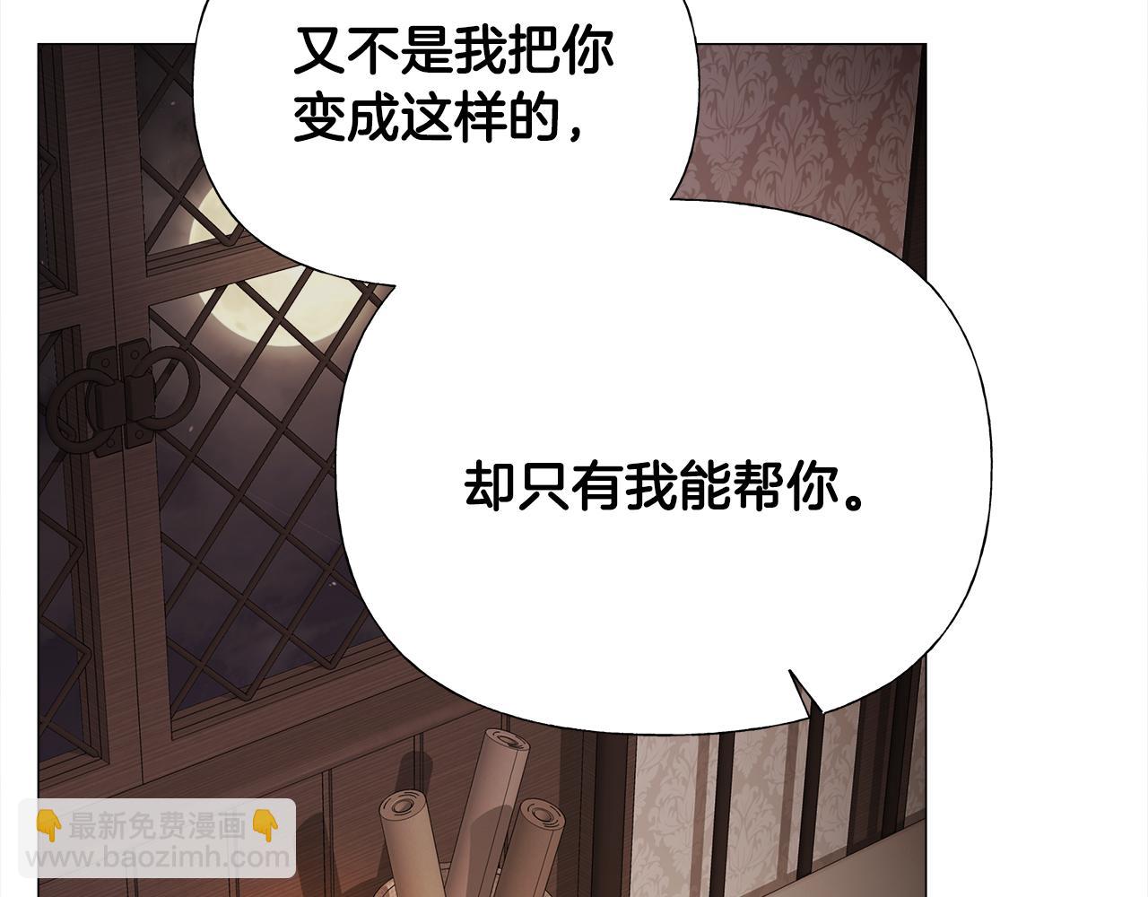 選個美男做爸爸 - 第66話 膽小鬼爸爸(3/4) - 1