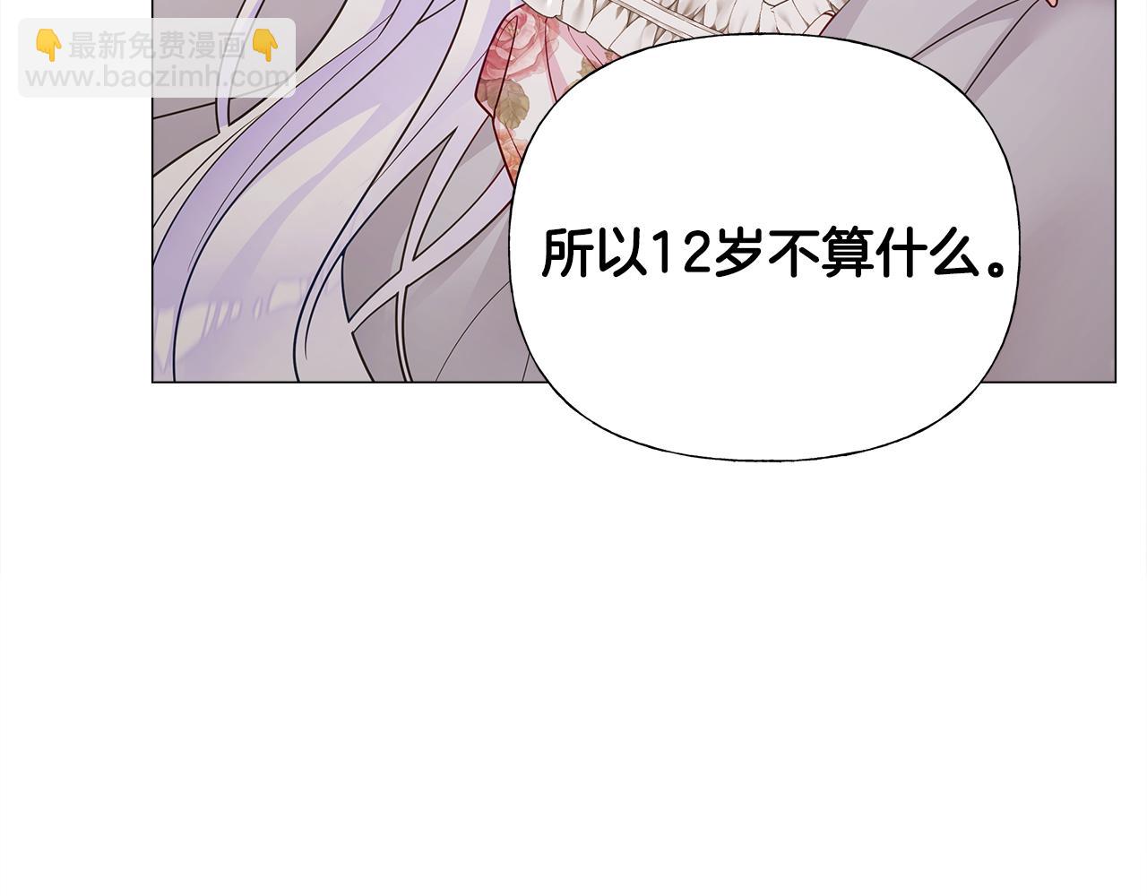 選個美男做爸爸 - 第66話 膽小鬼爸爸(3/4) - 7