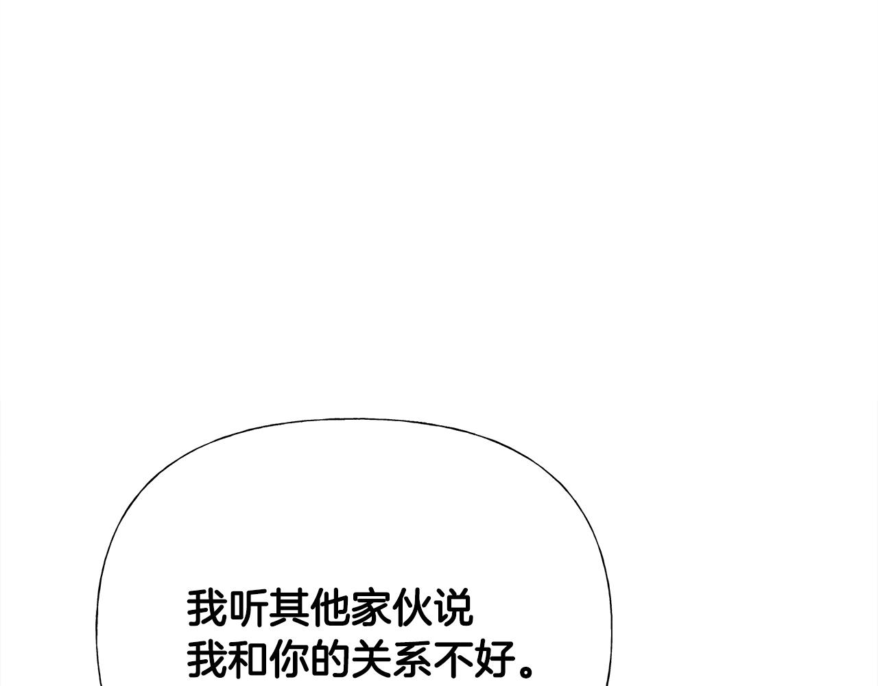 選個美男做爸爸 - 第66話 膽小鬼爸爸(3/4) - 8